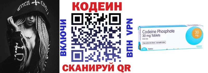 как найти наркотики  Камышлов  Кодеин Purple Drank 