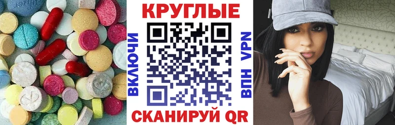 Ecstasy таблы  сколько стоит  Камышлов 