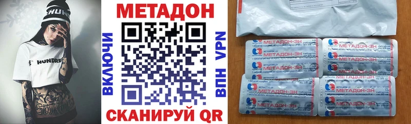 Метадон кристалл  что такое   Камышлов 